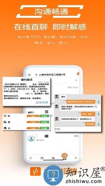 亦才招聘最新版 v0.9.14 安卓版