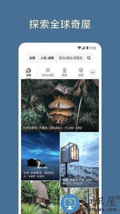 airbnb爱彼迎官方版下载v24.10.2.china 安卓版