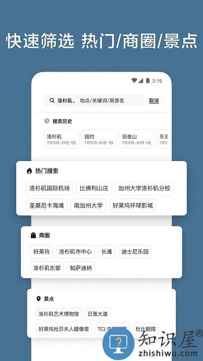 airbnb爱彼迎官方版下载v24.10.2.china 安卓版
