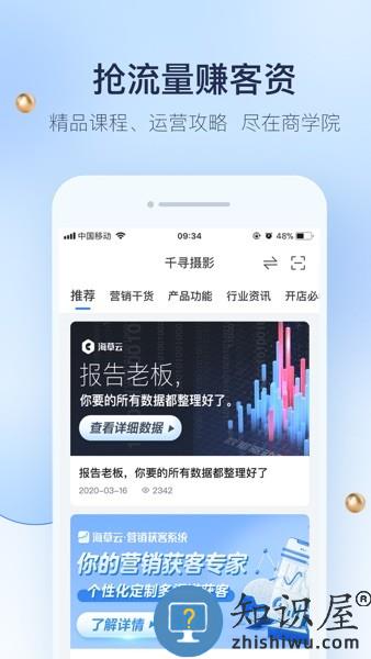 婚礼纪商家版 v5.2.18 安卓版
