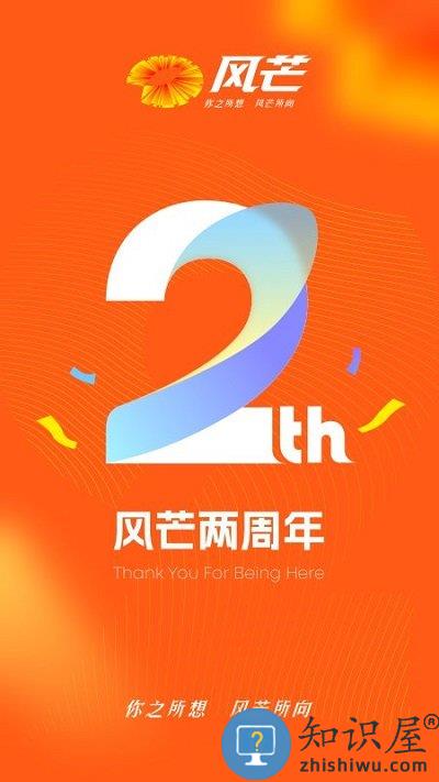风芒软件下载