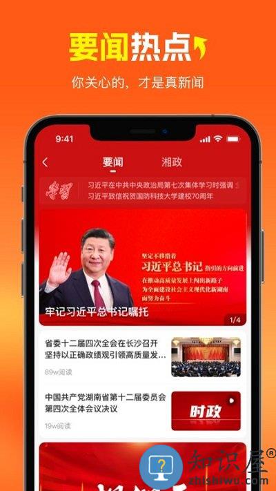 风芒新媒体客户端下载v6.7.2 安卓官方版