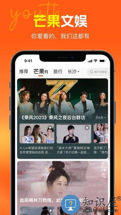 风芒新媒体客户端下载v6.7.2 安卓官方版