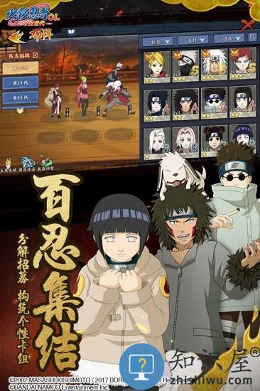 火影忍者OL手机版(火影忍者忍者新世代) v3.68.14 安卓版