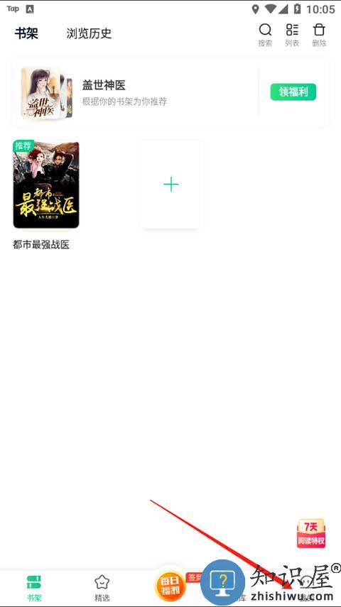 爱奇艺小说怎么取消自动续费 爱奇艺小说怎么取消自动续费
