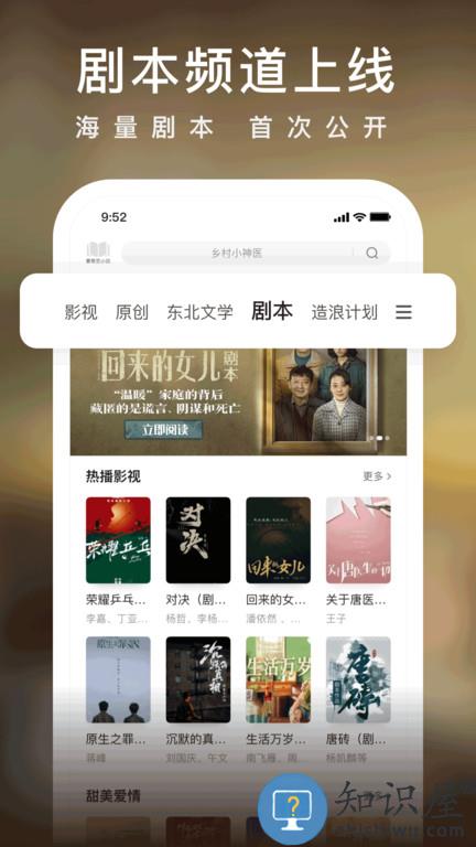 爱奇艺小说app官方版下载v7.2.5 安卓手机版