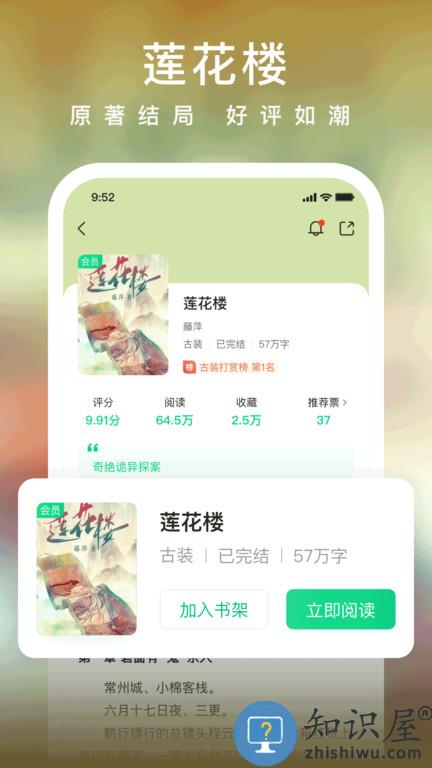爱奇艺小说app官方版下载v7.2.5 安卓手机版
