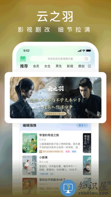 爱奇艺小说app官方版下载v7.2.5 安卓手机版