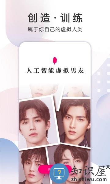 xeva虚拟人物app v6.4.9 安卓版