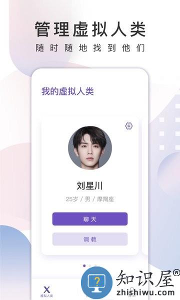 xeva虚拟人物app v6.4.9 安卓版