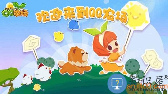 qq农场手机版最新版本 v4.0.12 安卓版