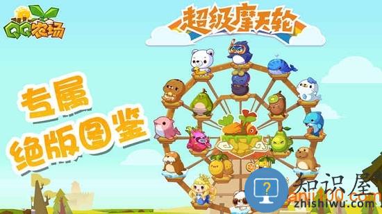 qq农场手机版最新版本 v4.0.12 安卓版