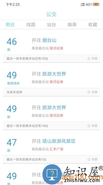 烟台日报大小新闻 v5.0.4 安卓版