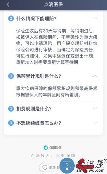 滴滴出行司机端点滴保