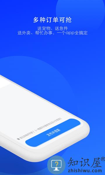 顺风车司机版官方 v9.0.2 安卓版