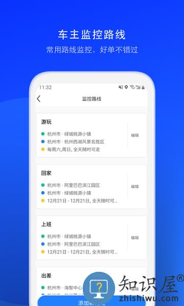 顺风车司机版官方 v9.0.2 安卓版