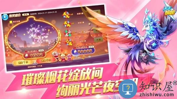 天天酷跑手游 v1.0.115.0 安卓版