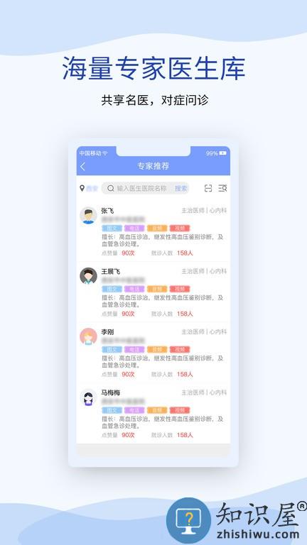鹫一健康软件