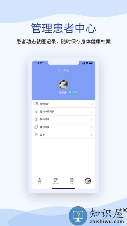 鹫一健康 v1.6.2 安卓版