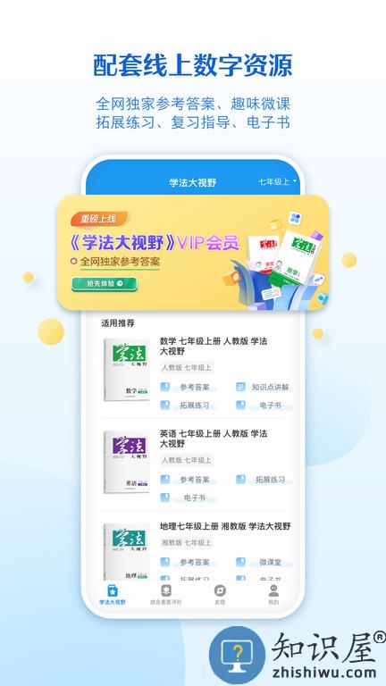 贝壳网教育平台官方版下载v5.19 安卓免费版