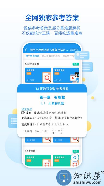 贝壳网教育平台官方版下载v5.19 安卓免费版
