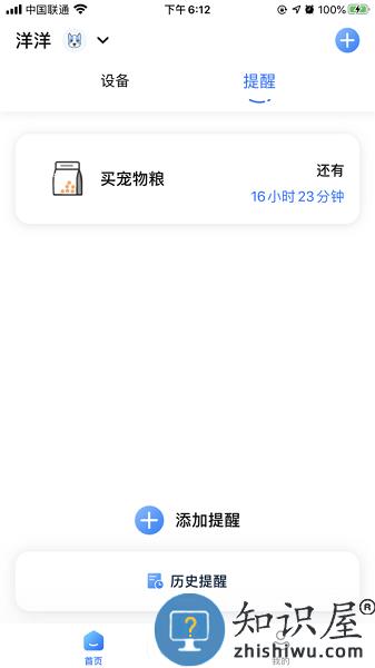 云宠智能科技 v2.0.0 安卓版