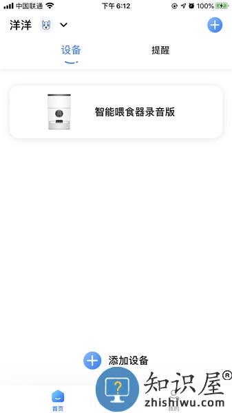 云宠智能科技 v2.0.0 安卓版