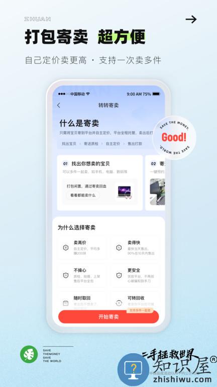 转转二手交易网app下载v10.32.0 官方安卓最新版