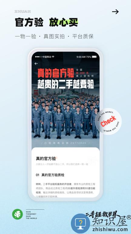 转转二手交易网app下载v10.32.0 官方安卓最新版