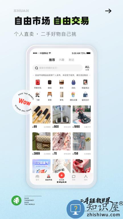 转转二手交易网app下载v10.32.0 官方安卓最新版