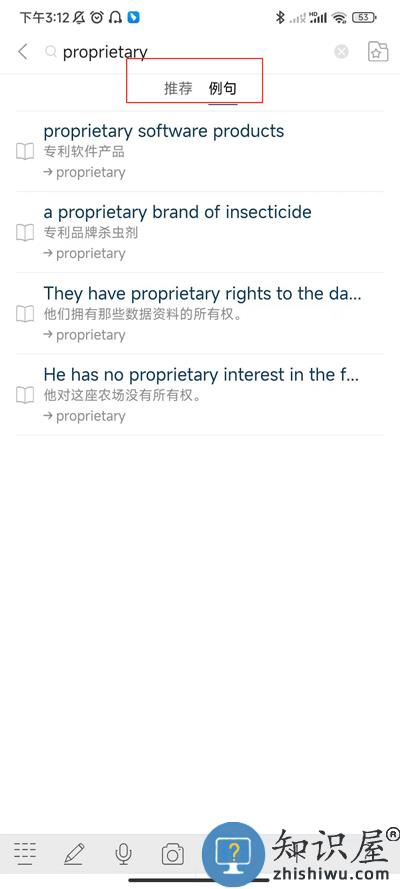 朗文当代高级英语词典怎么查单词 朗文当代高级英语词典查单词教程