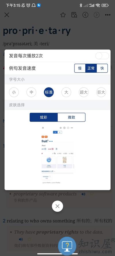 朗文当代高级英语词典怎么查单词 朗文当代高级英语词典查单词教程