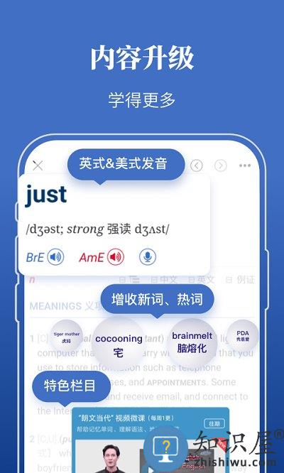 朗文当代高级英语词典电子版下载v4.6.29 安卓最新版本