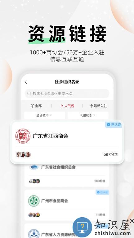 云商会 v2.55.0 安卓版