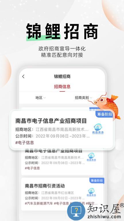 云商会 v2.55.0 安卓版