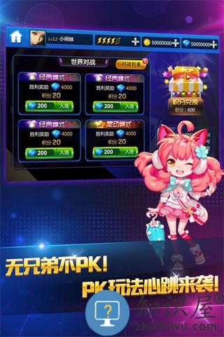 节奏大师腾讯版下载安装