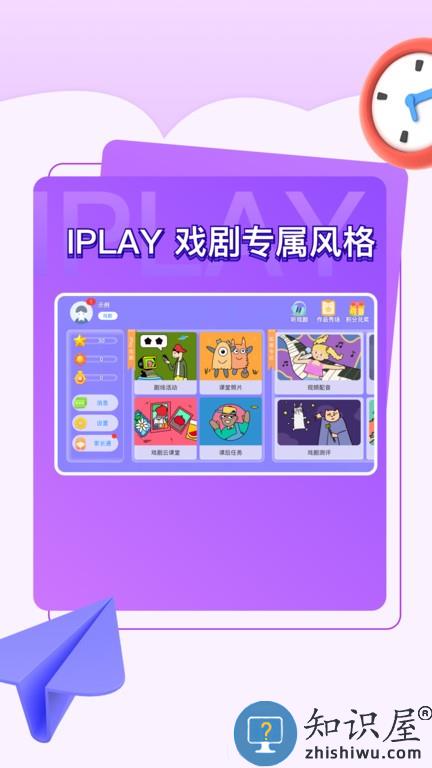 iplay戏剧 v4.4.45.185264 安卓版