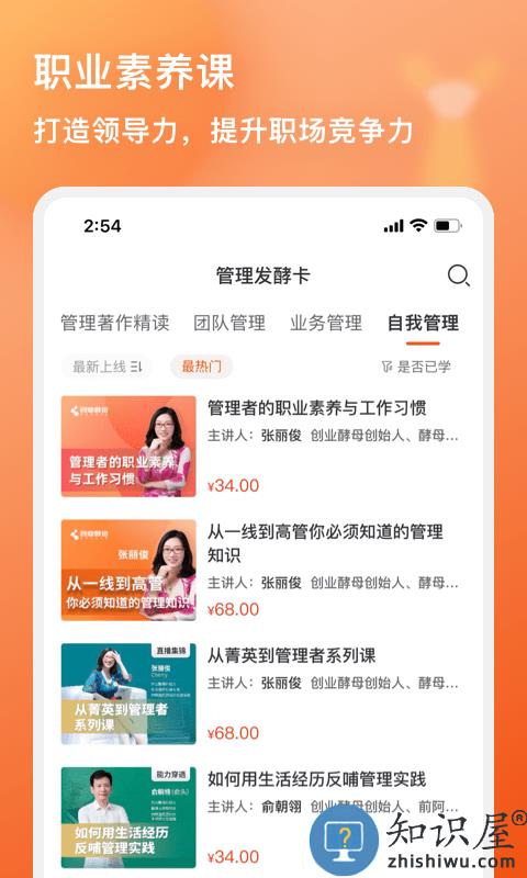 酵母工坊app(改名管用)下载v4.3.3 安卓版