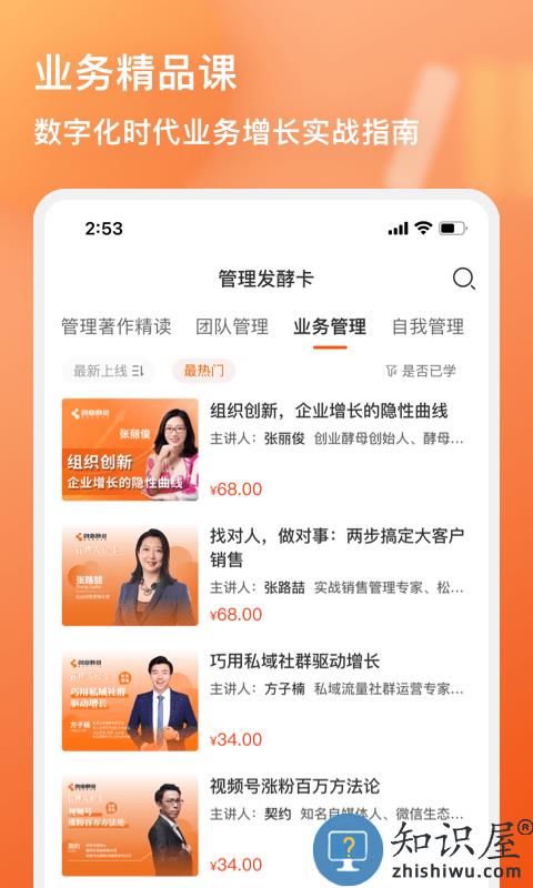 酵母工坊app(改名管用)下载v4.3.3 安卓版