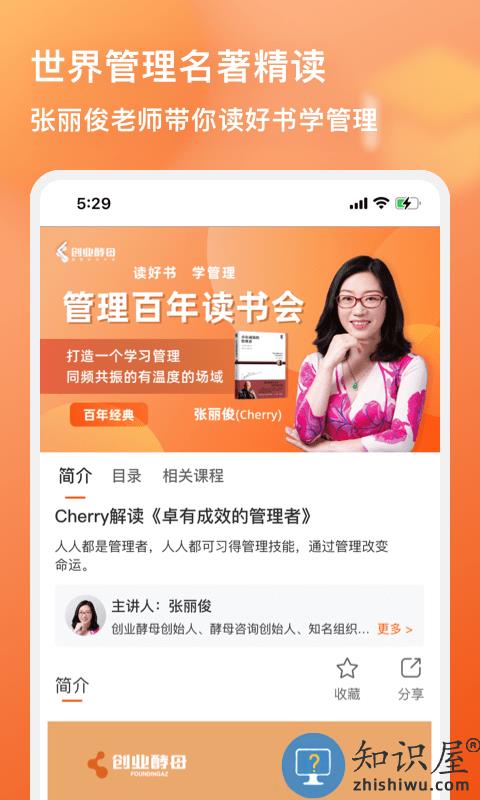 酵母工坊app(改名管用)下载v4.3.3 安卓版