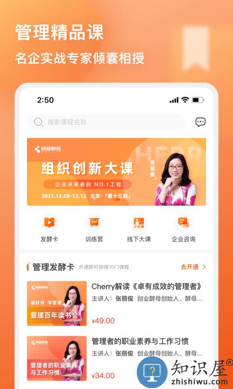 酵母工坊app(改名管用)下载v4.3.3 安卓版