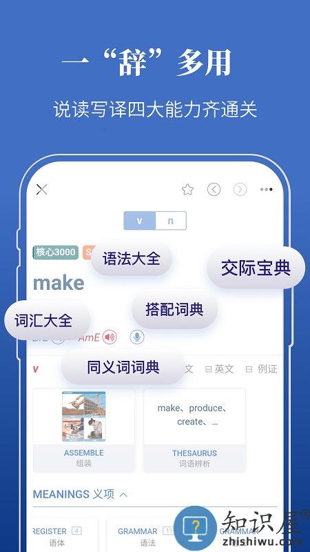 朗文当代高级英语辞典第6版下载v4.6.29 安卓免费版