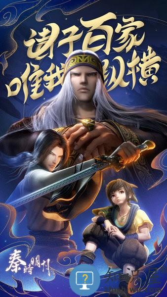 秦时明月卡牌手游 v7.5.0 安卓版