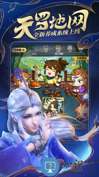 秦时明月卡牌手游 v7.5.0 安卓版