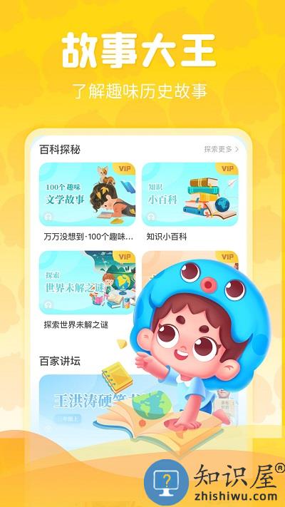 出口成章最新版下载v3.2.7 官方安卓版