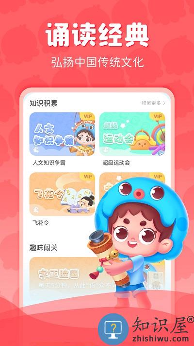 出口成章最新版下载v3.2.7 官方安卓版