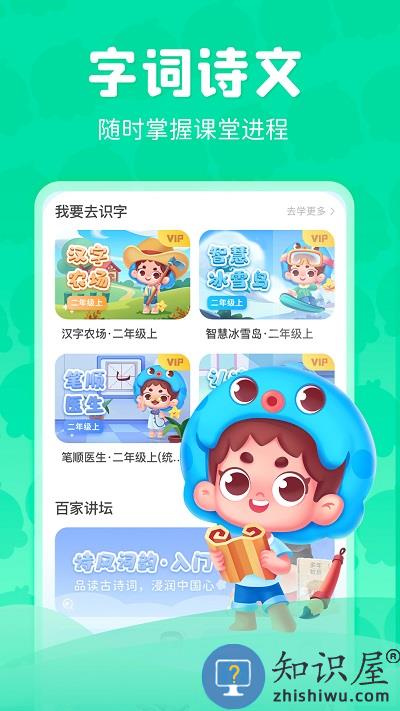 出口成章最新版下载v3.2.7 官方安卓版