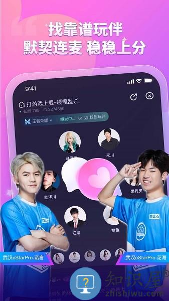 比心平台 v9.16.1 安卓版