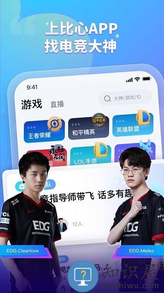 比心平台 v9.16.1 安卓版