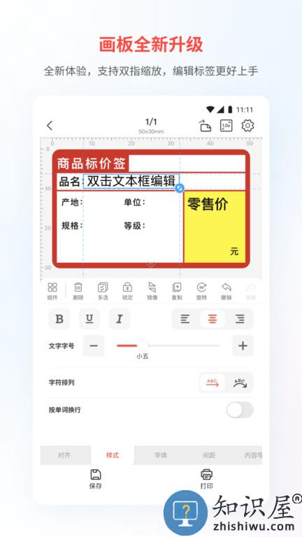 精臣云打印机app最新版下载v6.0.3 安卓官方版